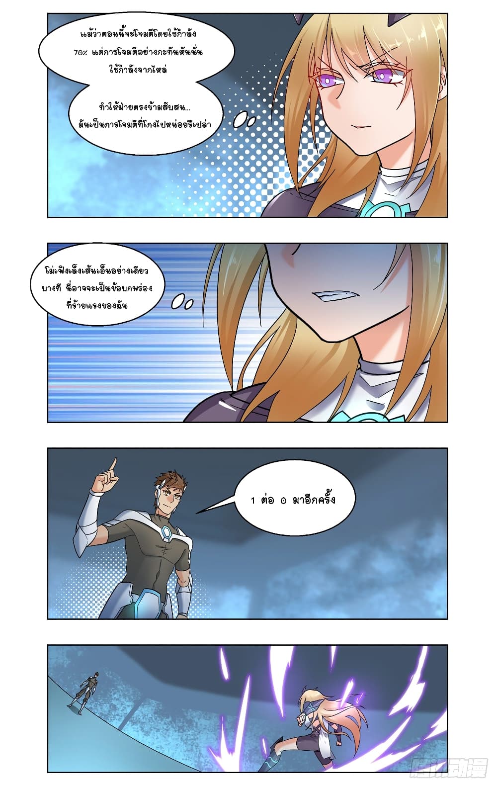 Future Break Point 27 (4)