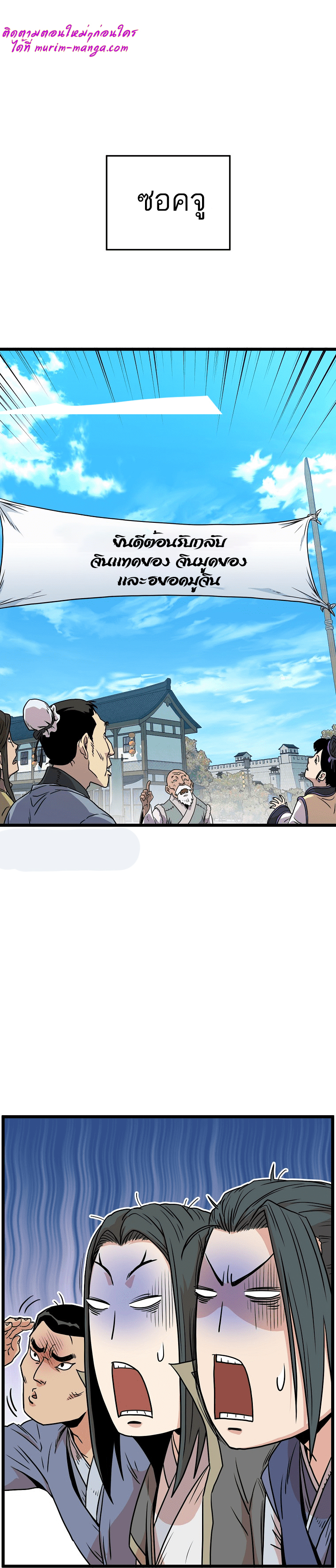 Murim Login 90 (2)