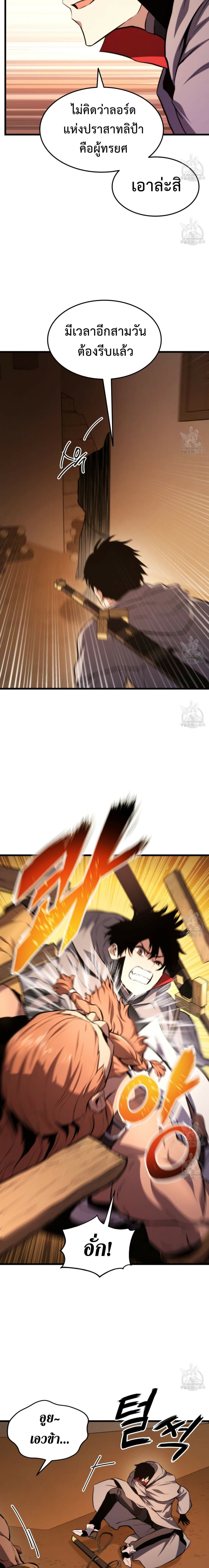 Ranker's Return (Remake) 28 (11)