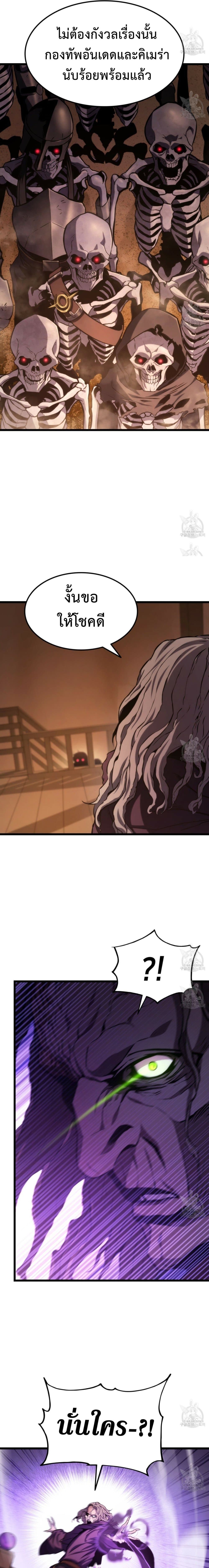 Ranker's Return (Remake) 28 (8)