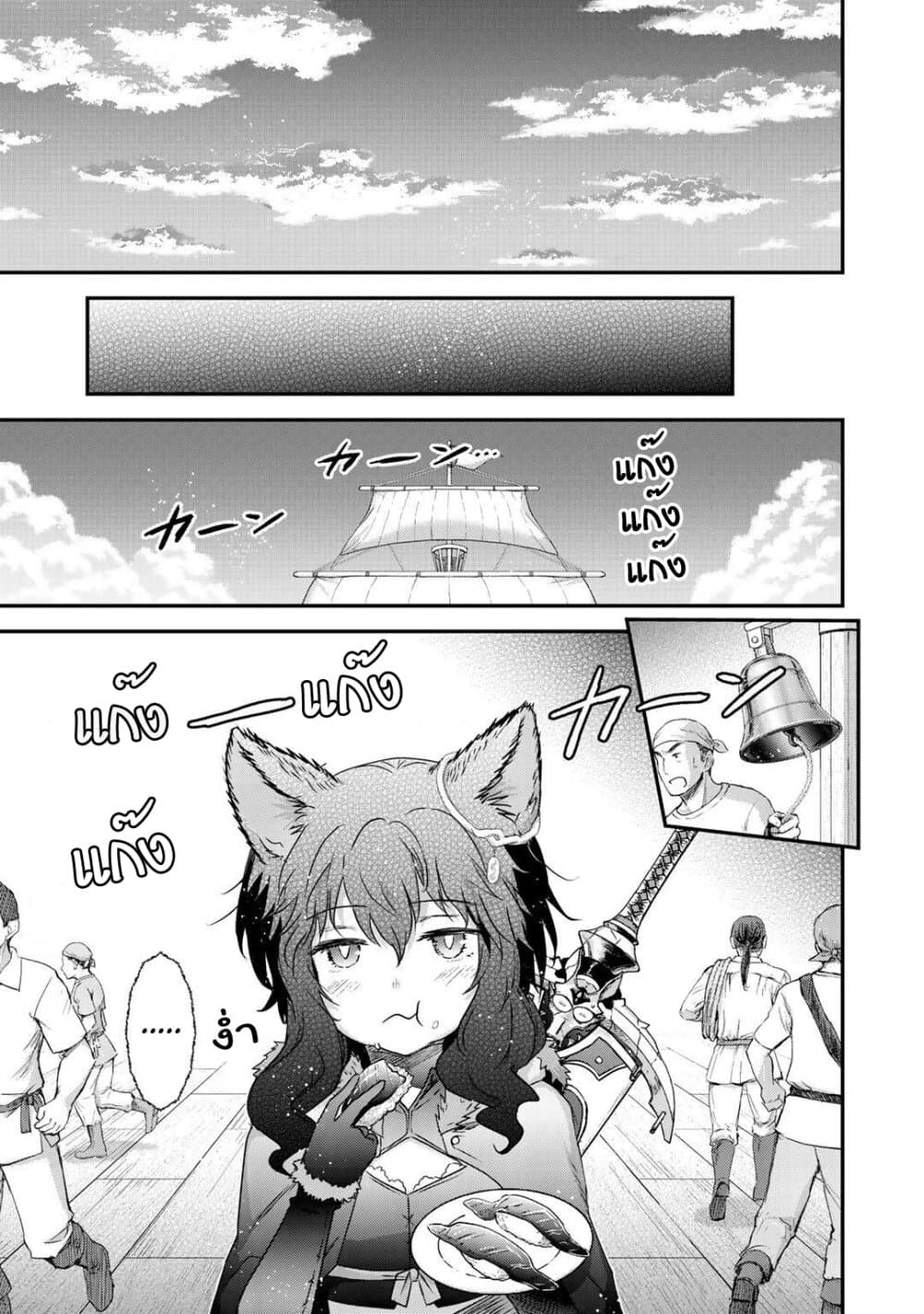 Tensei Shitara Ken deshita 45 (12)