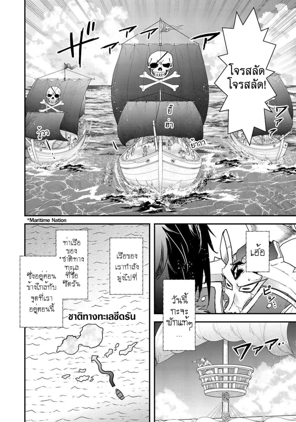 Tensei Shitara Ken deshita 45 (13)