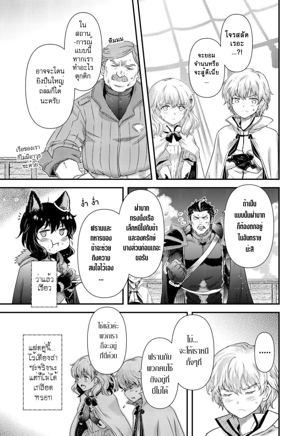 Tensei Shitara Ken deshita 45 (14)