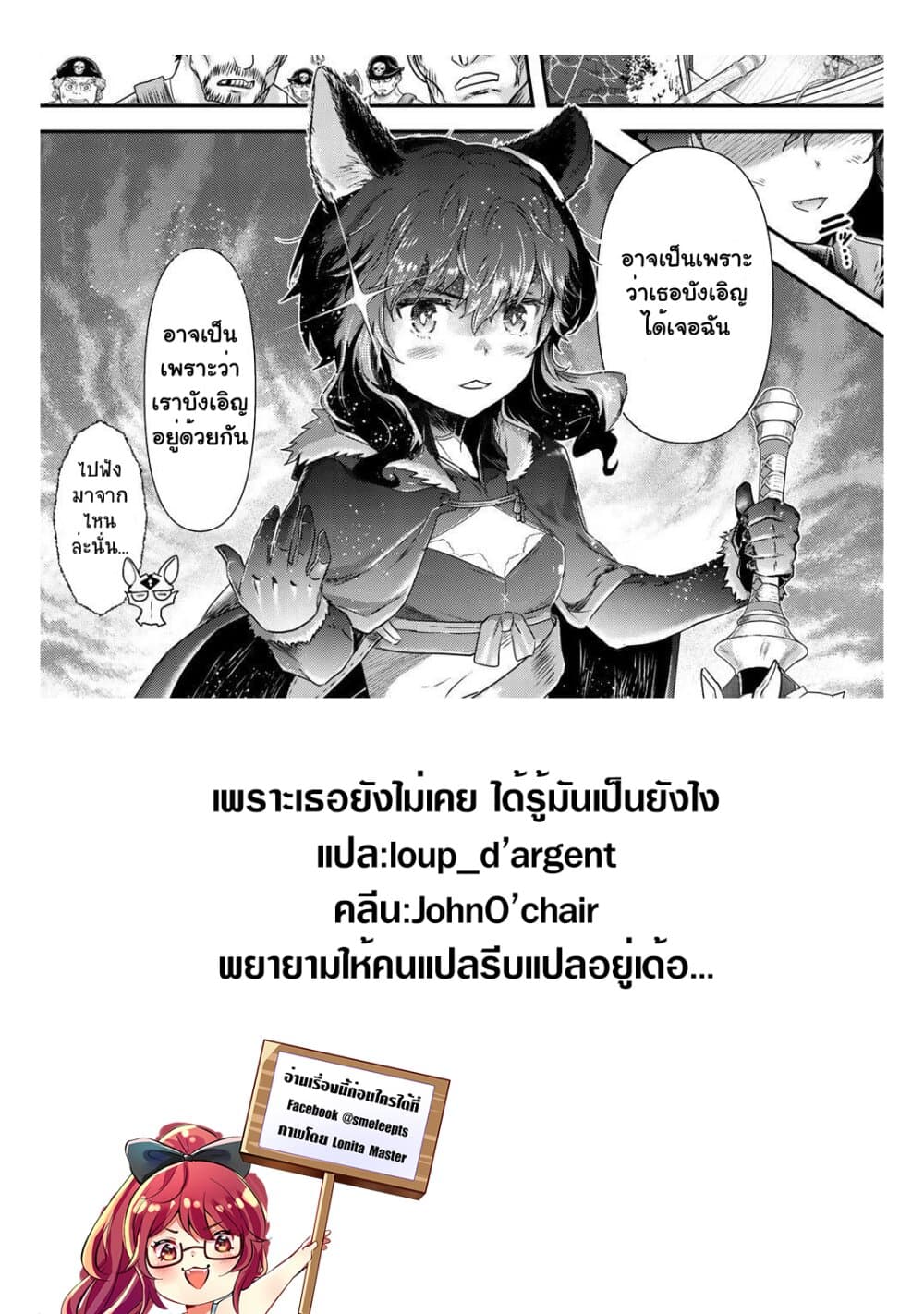 Tensei Shitara Ken deshita 45 (27)