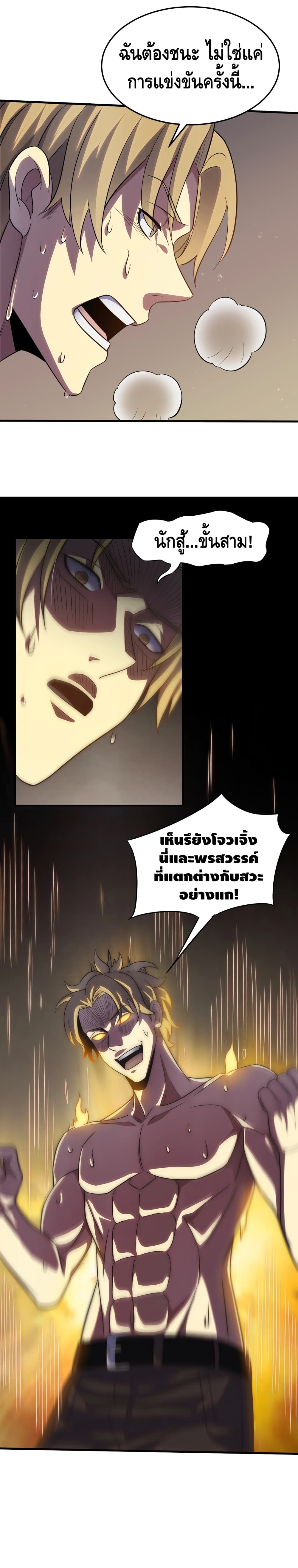 Thief of the Desert 5 (6)