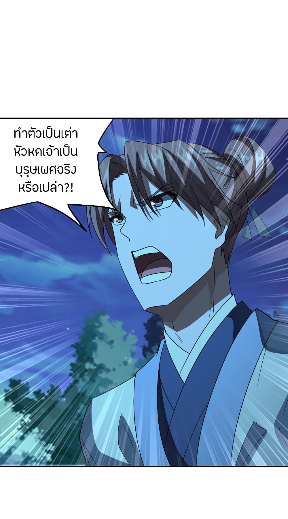 Banished Disciple's Counterattack 141 (11)