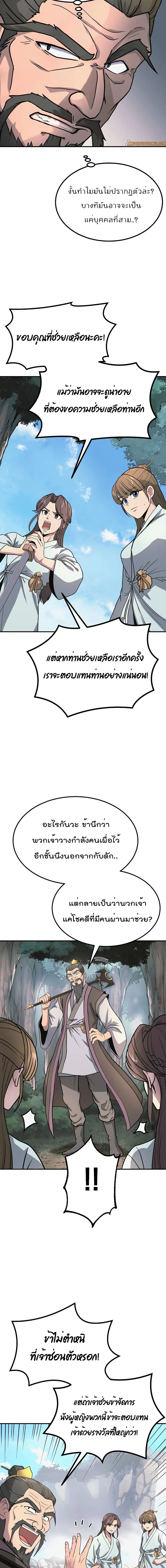 Millennium Spinning 7 (5)