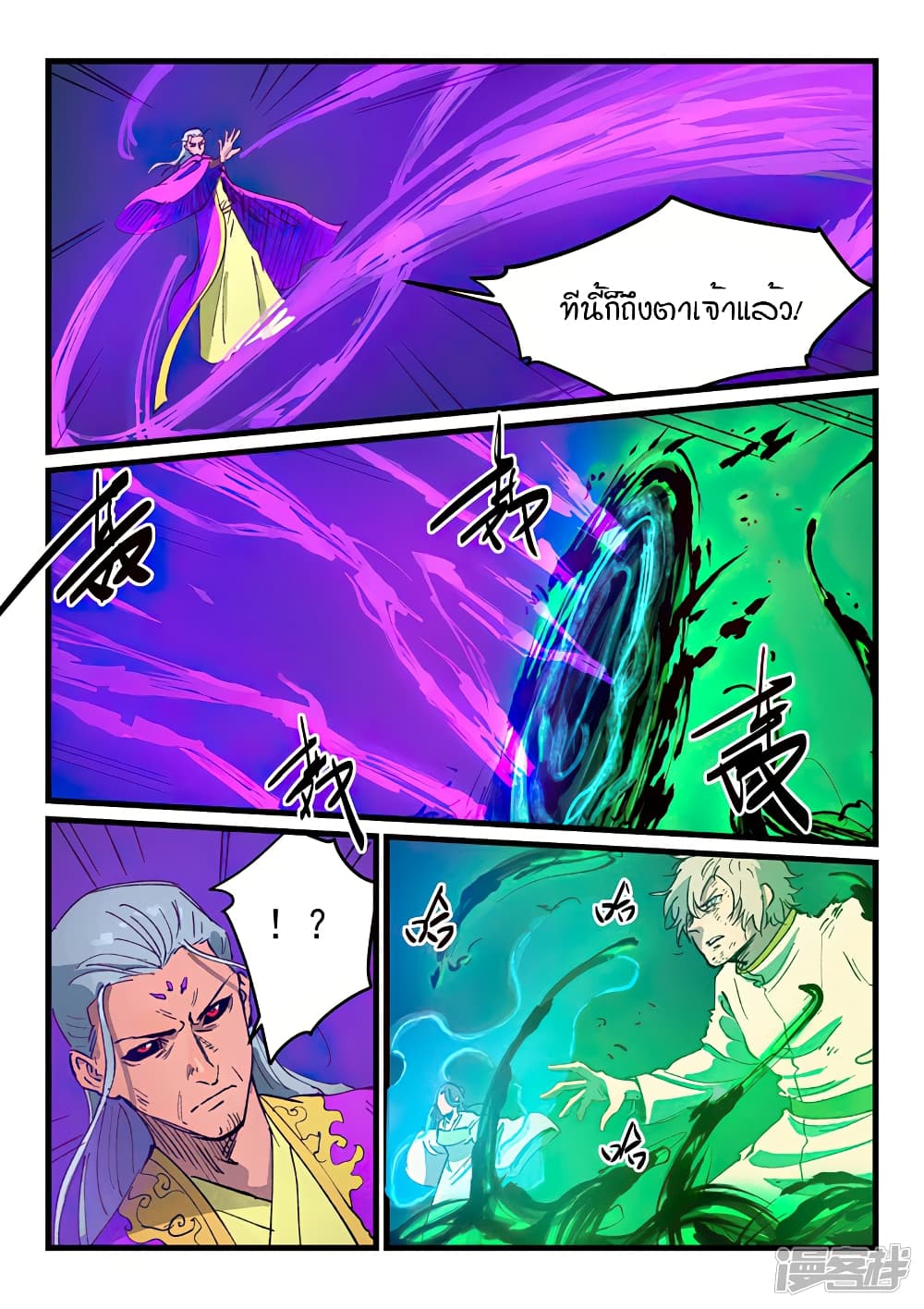Star Martial God Technique 422 (7)