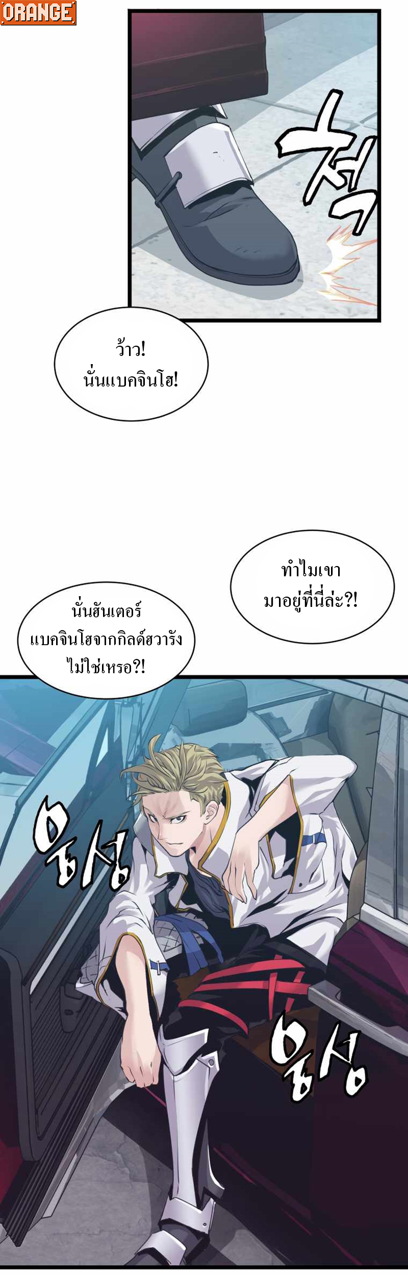 UNDEFEATED RANKER EP010 11