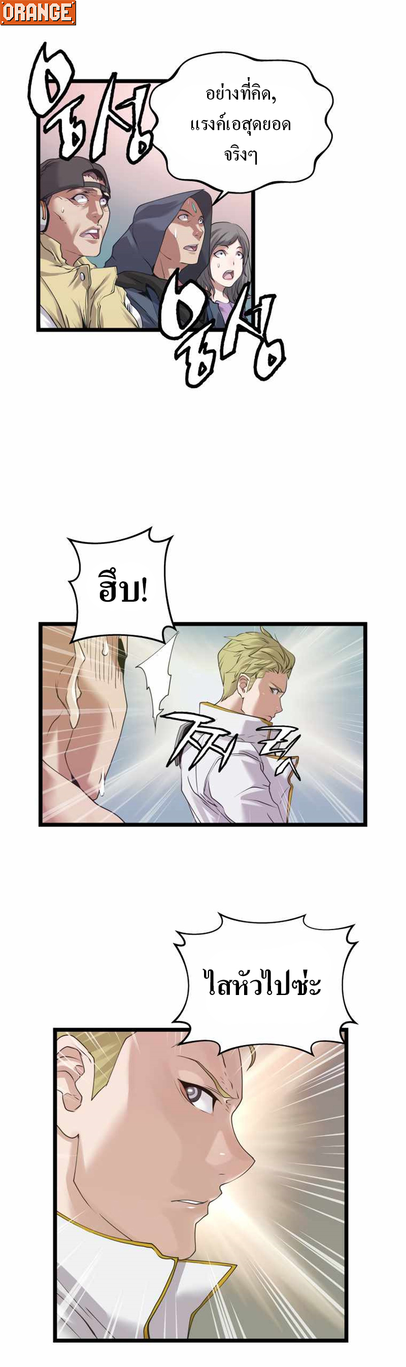 UNDEFEATED RANKER EP010 42