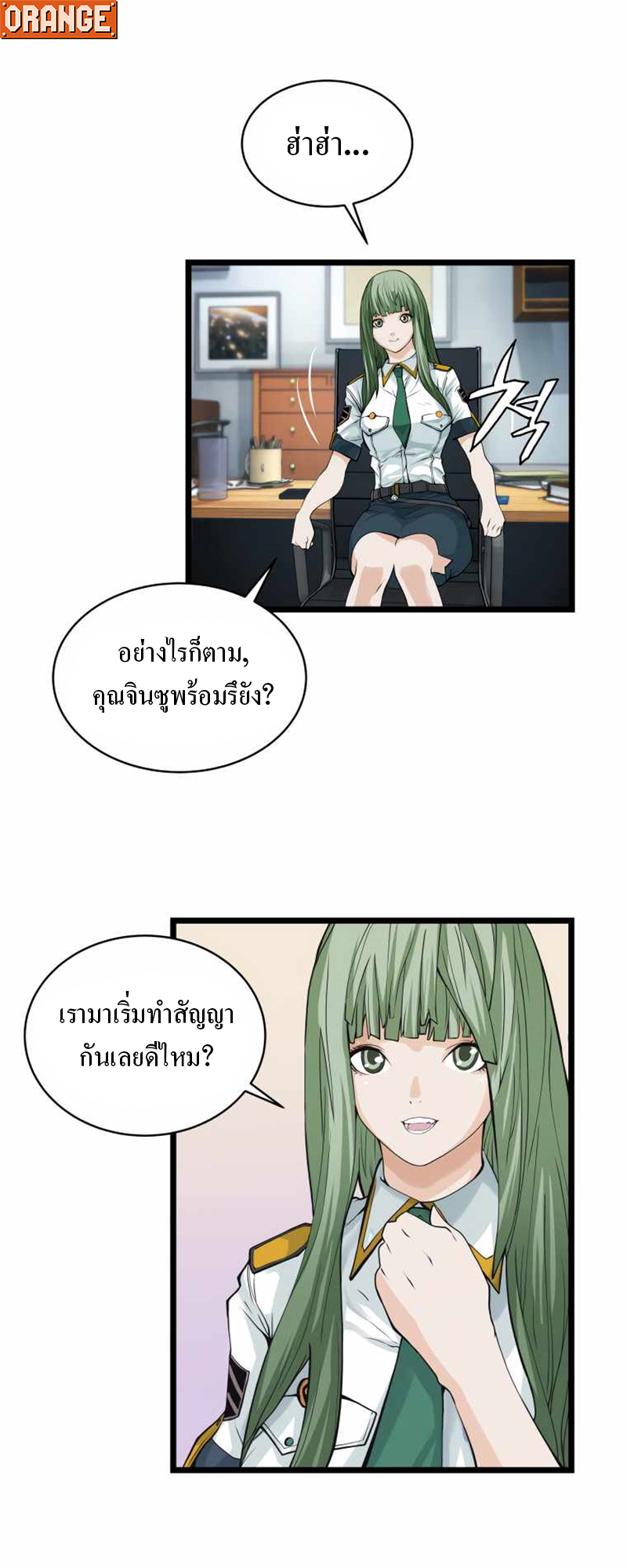 UNDEFEATED RANKER EP011 25