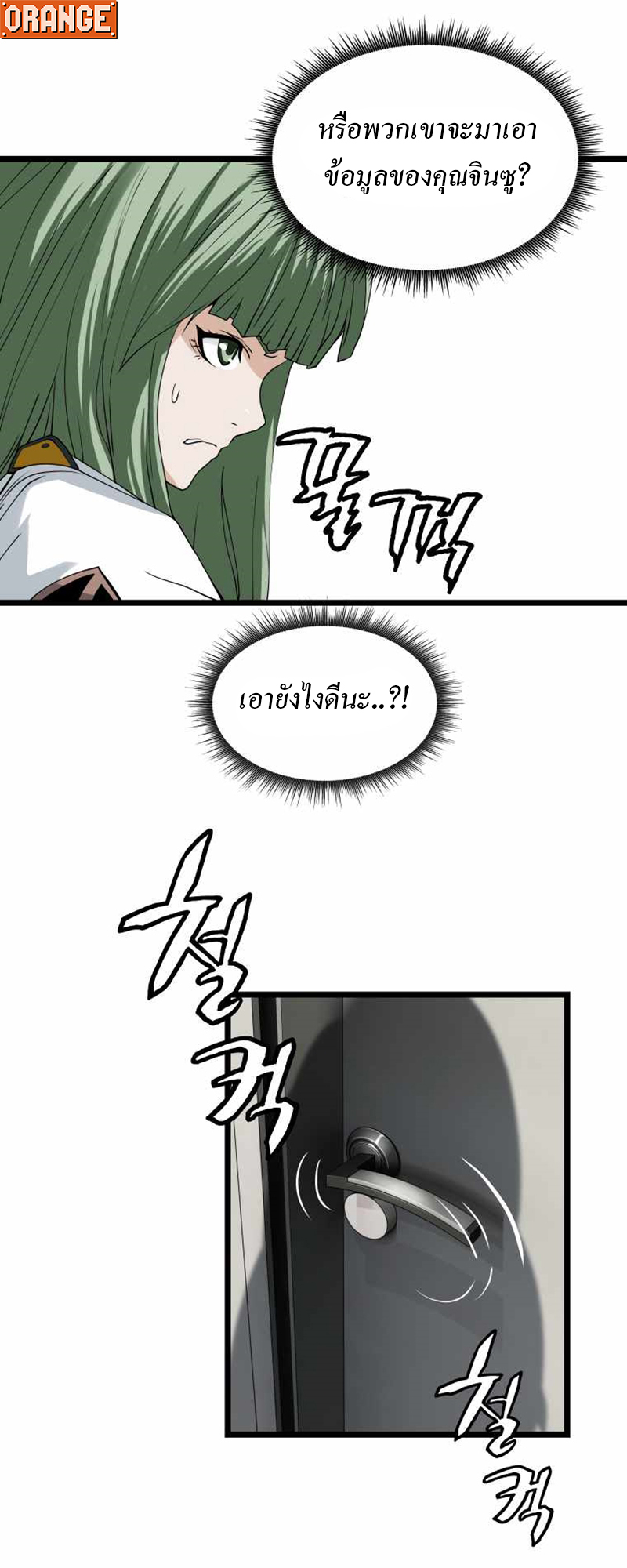 UNDEFEATED RANKER EP012 20