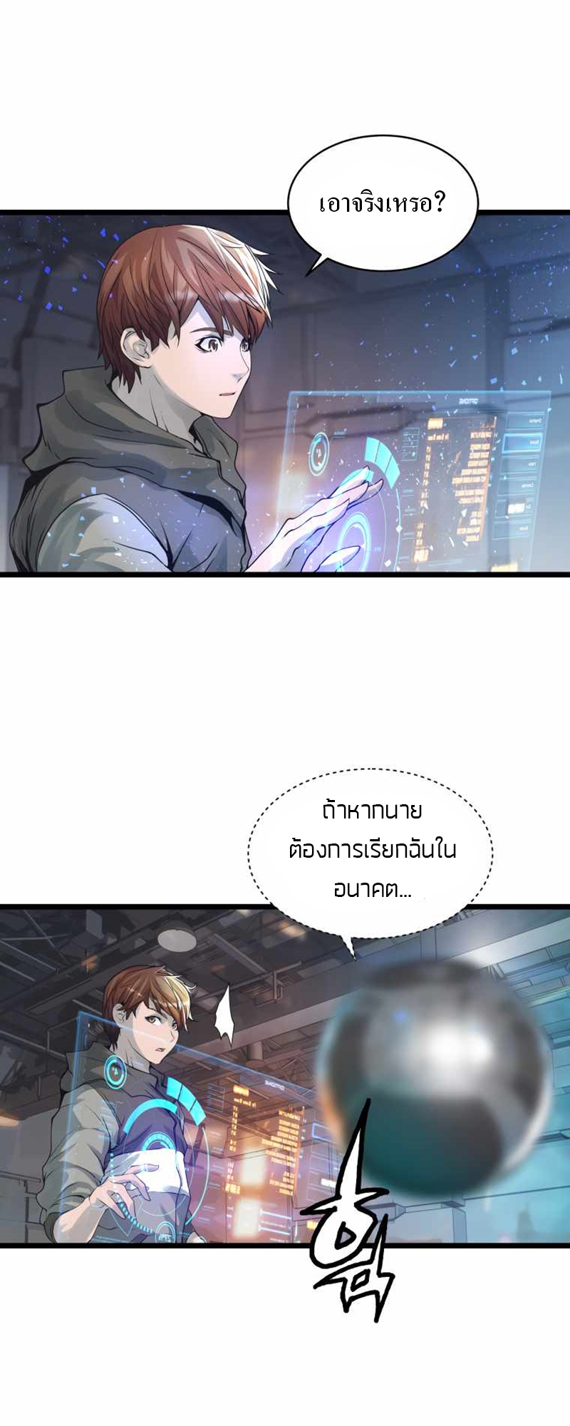 UNDEFEATED RANKER EP014 13