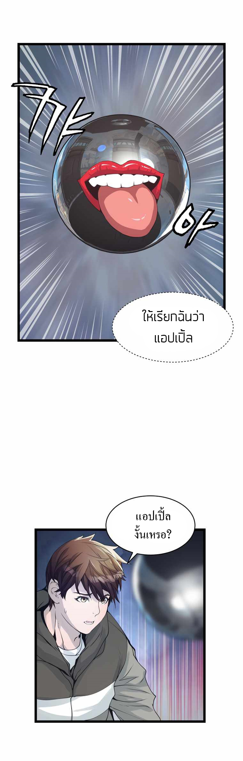 UNDEFEATED RANKER EP014 14