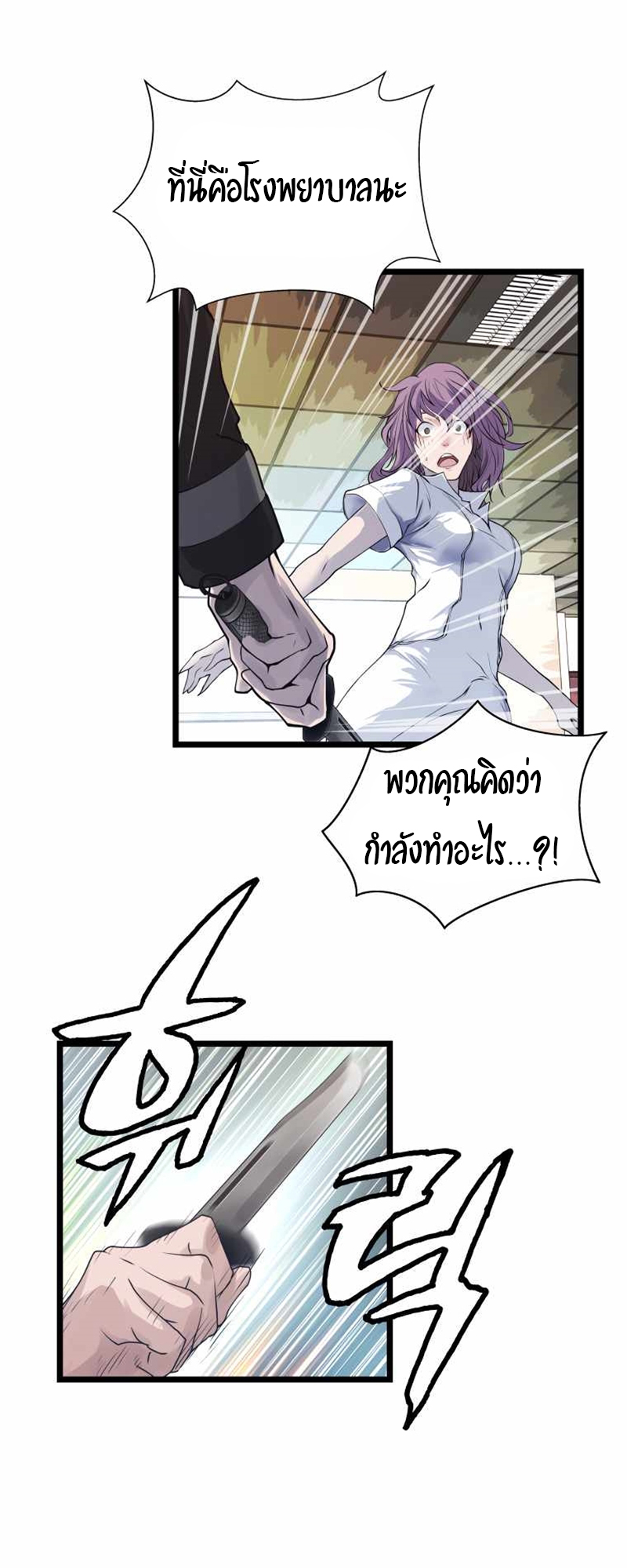 UNDEFEATED RANKER EP014 29