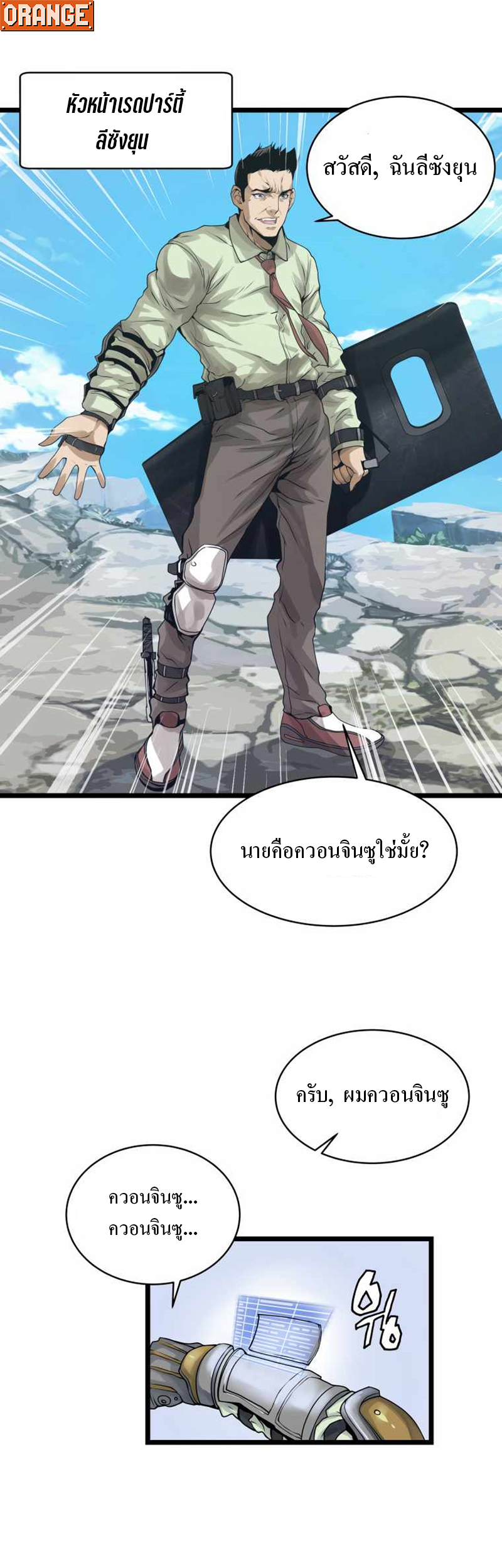 UNDEFEATED RANKER EP015 27