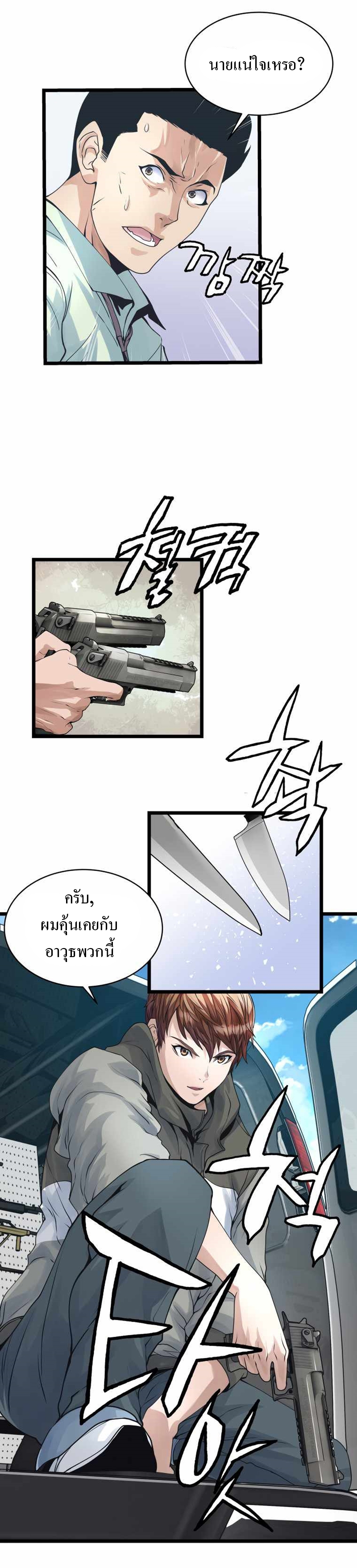 UNDEFEATED RANKER EP016 02
