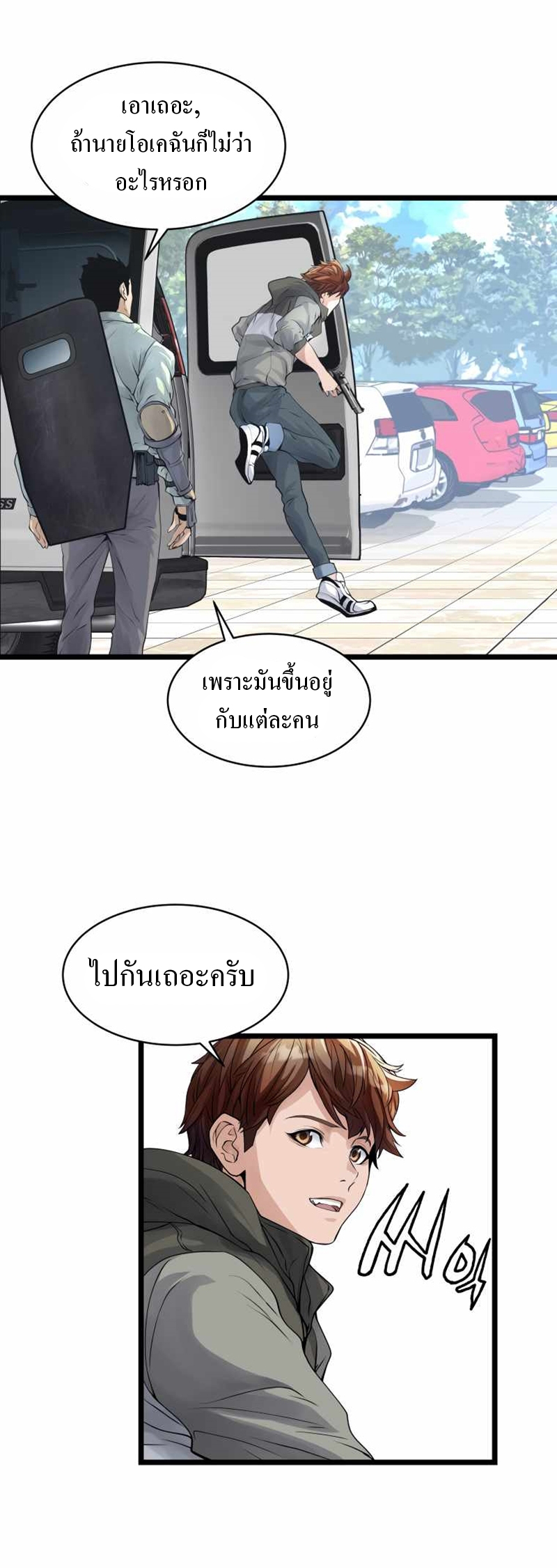 UNDEFEATED RANKER EP016 03