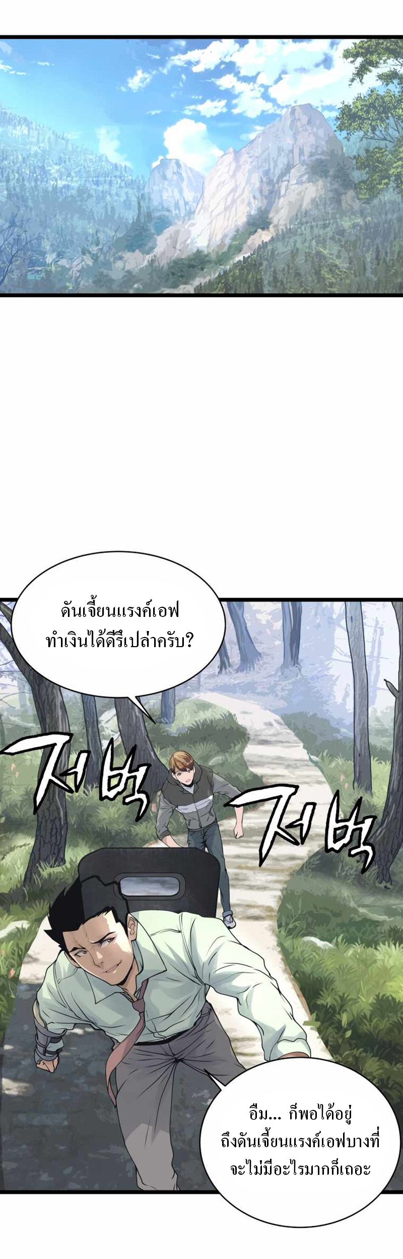 UNDEFEATED RANKER EP016 05