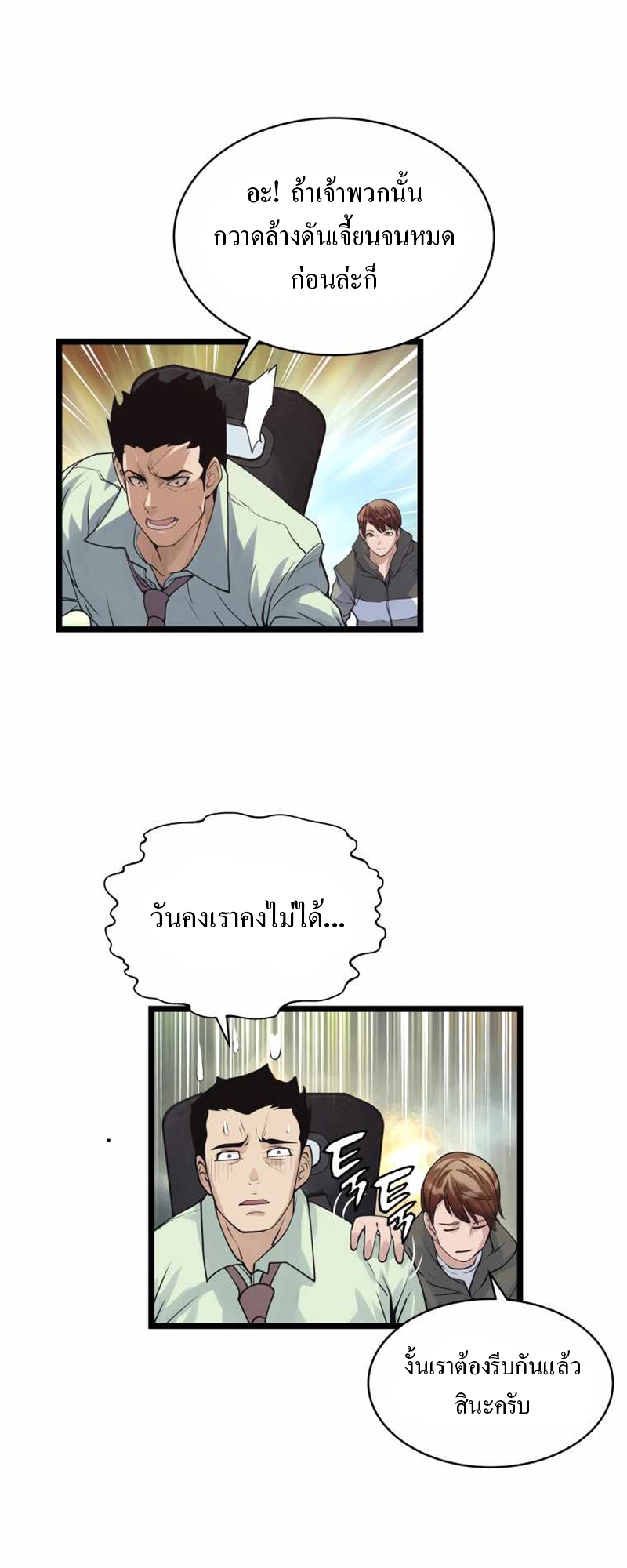 UNDEFEATED RANKER EP016 06