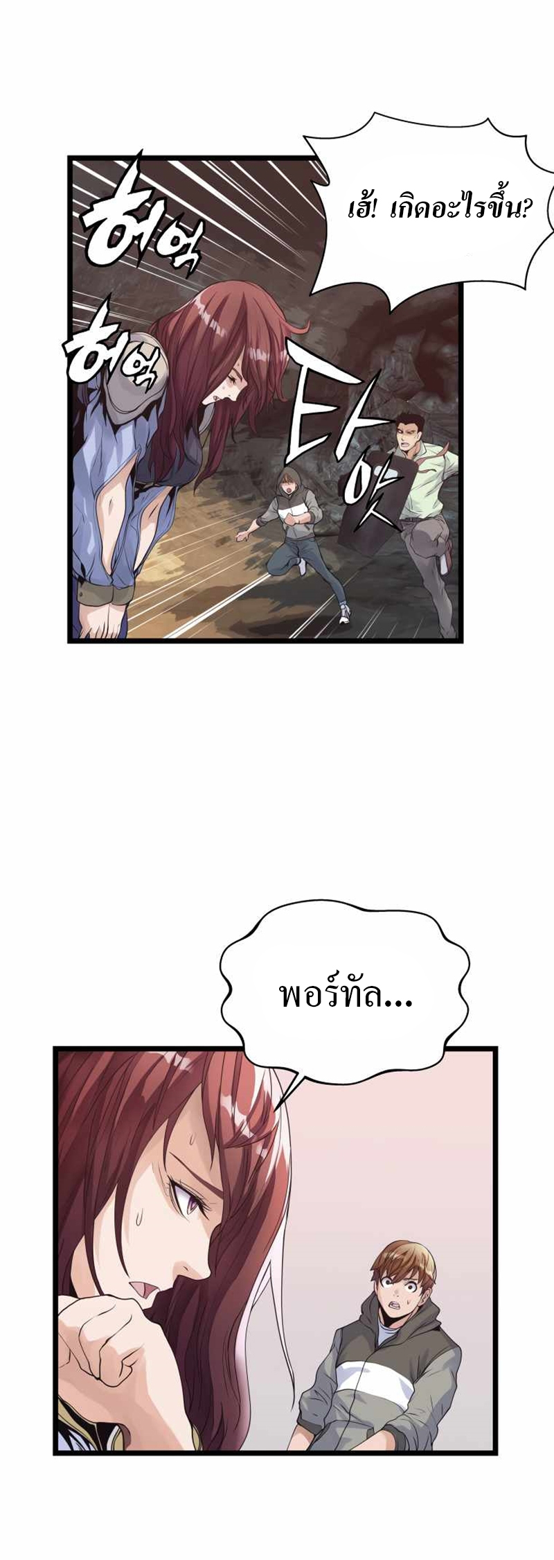 UNDEFEATED RANKER EP016 23