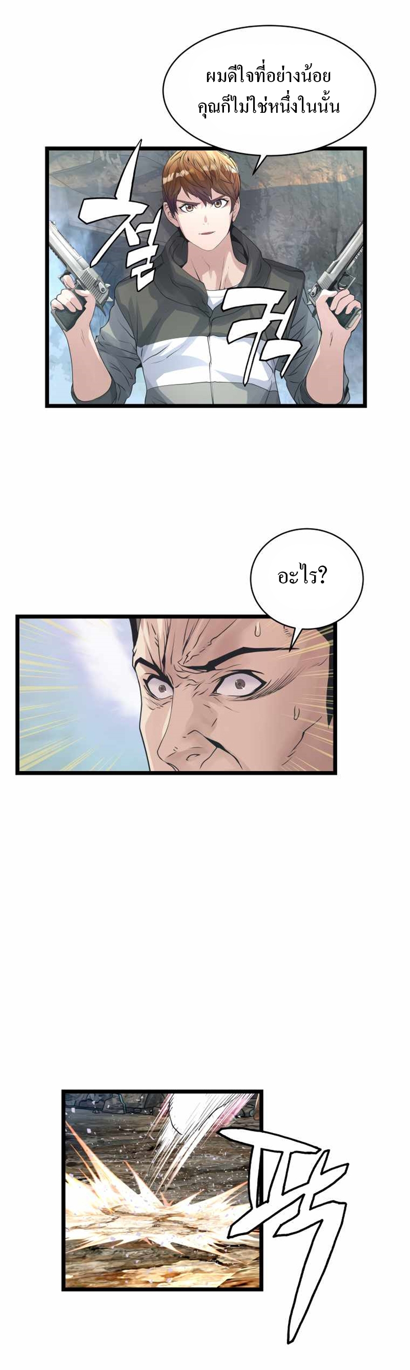 UNDEFEATED RANKER EP017 04