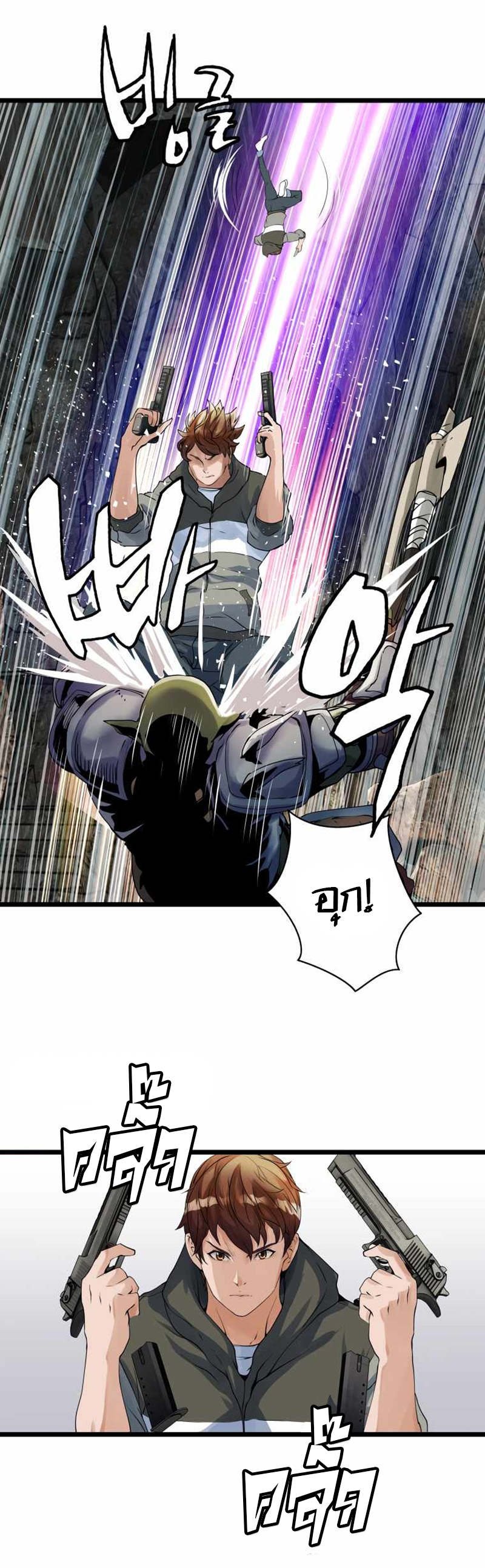 UNDEFEATED RANKER EP017 17