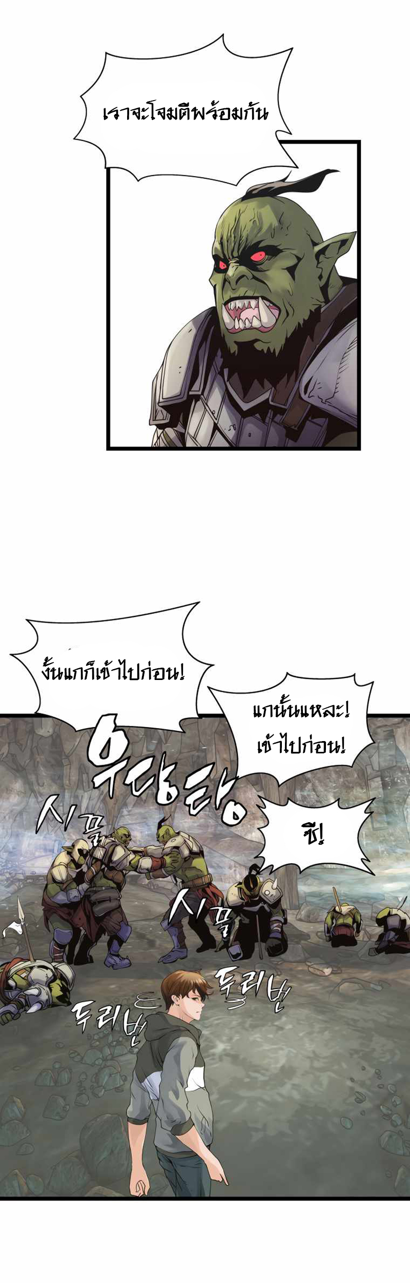 UNDEFEATED RANKER EP017 32