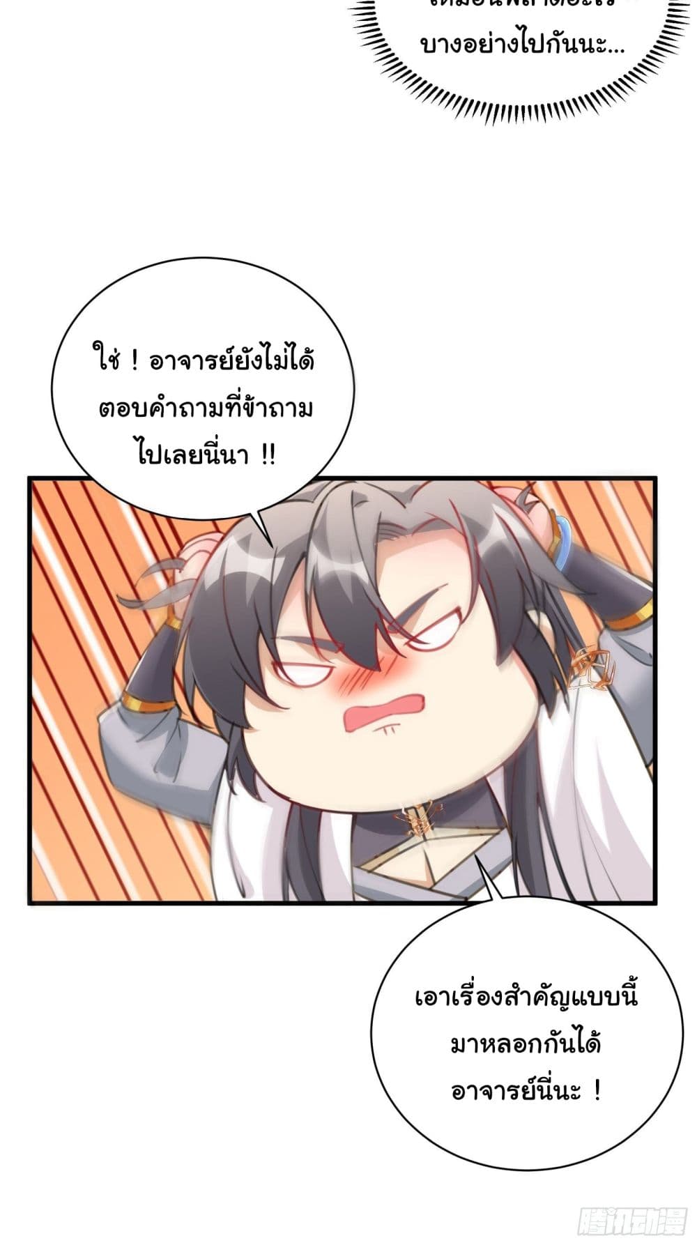 Cultivating Immortality Requires a Rich Woman 29 (13)