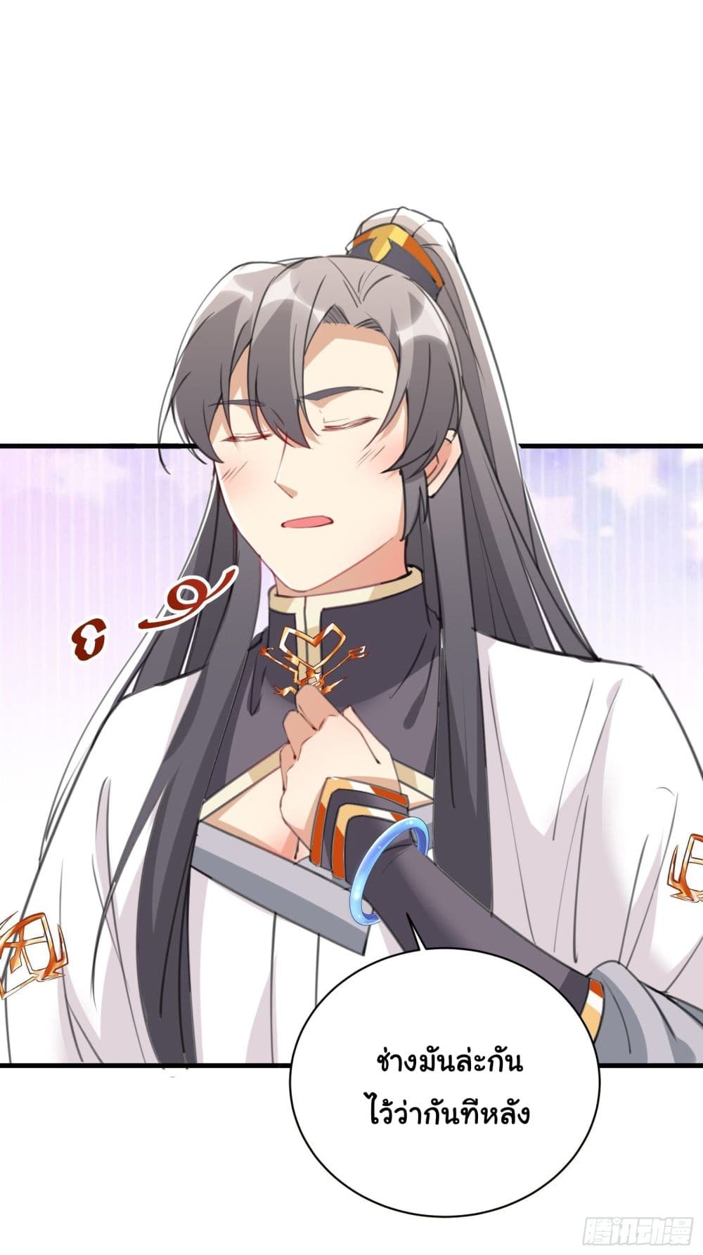 Cultivating Immortality Requires a Rich Woman 29 (14)