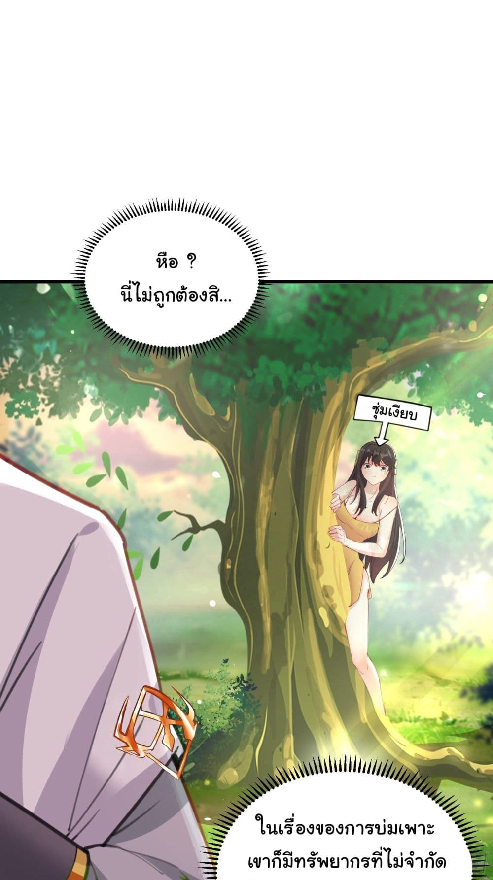 Cultivating Immortality Requires a Rich Woman 29 (15)