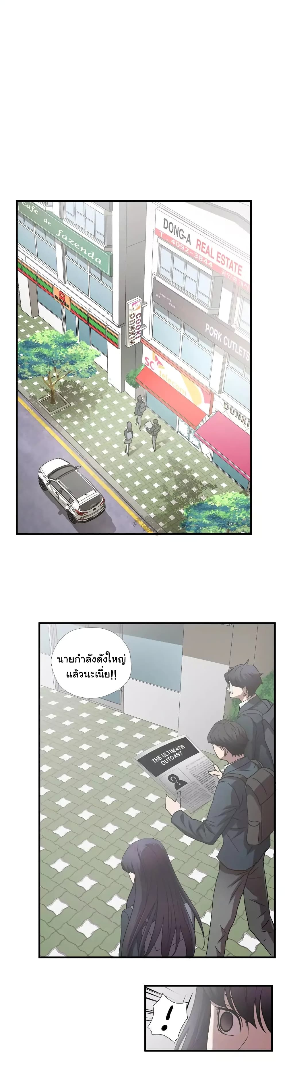 Greatest Outcast 54 (11)