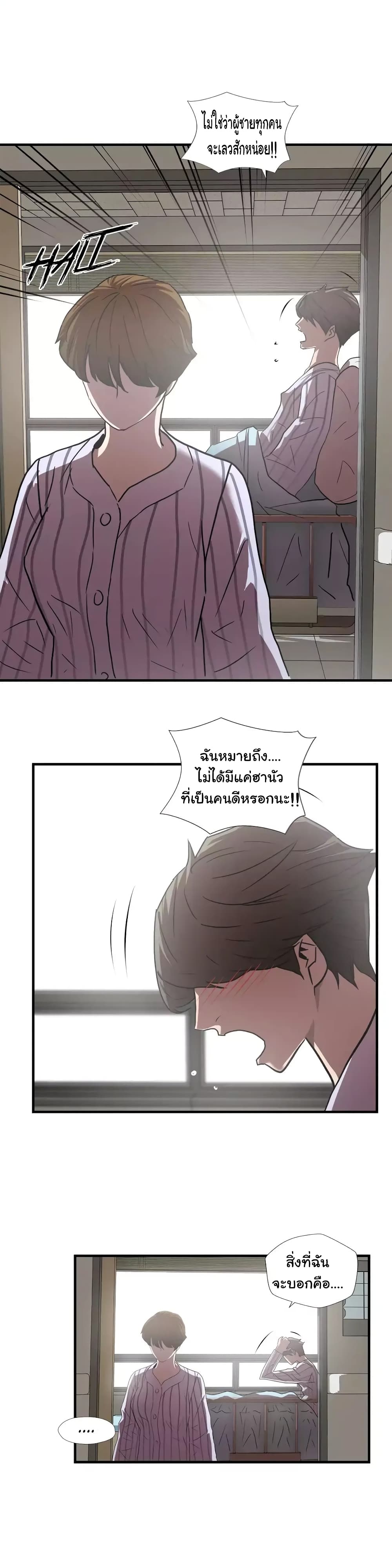 Greatest Outcast 54 (9)