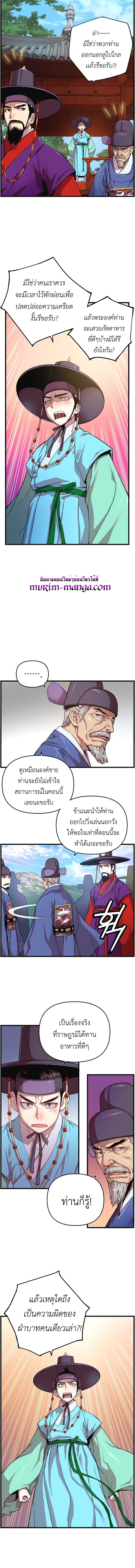 I Shall Live As a Prince 7 (6)