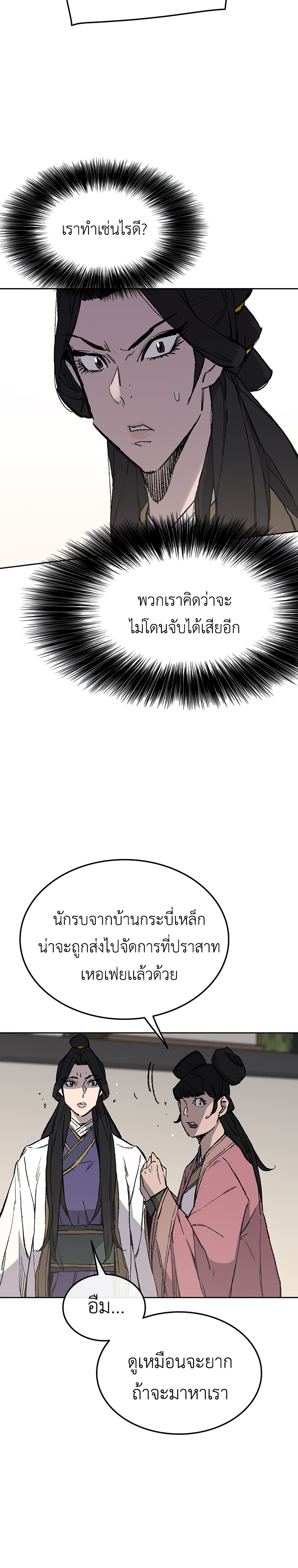 The Undefeatable Swordsman 93 (11)