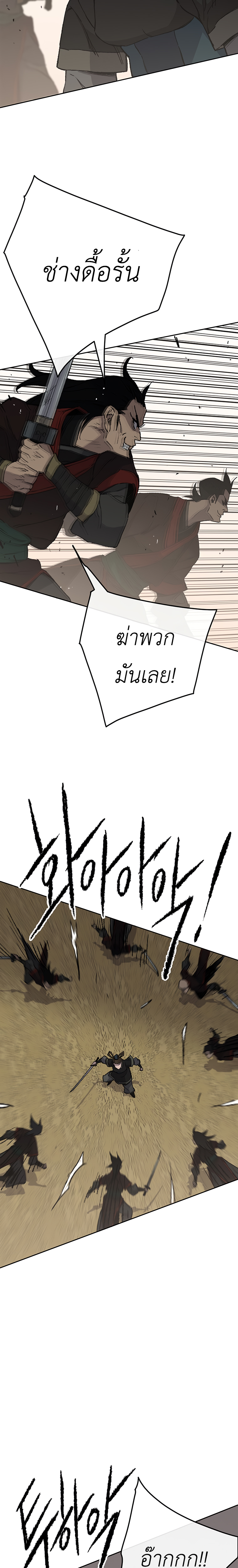 The Undefeatable Swordsman 93 (19)