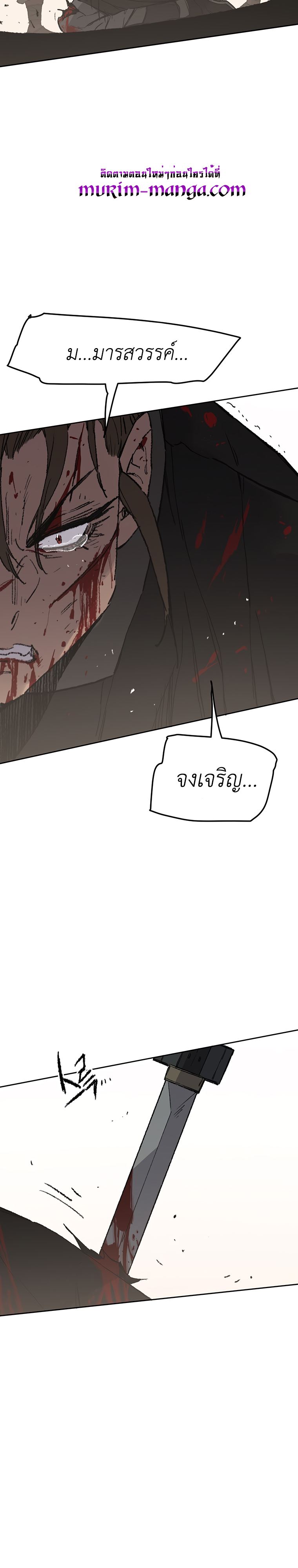 The Undefeatable Swordsman 93 (21)
