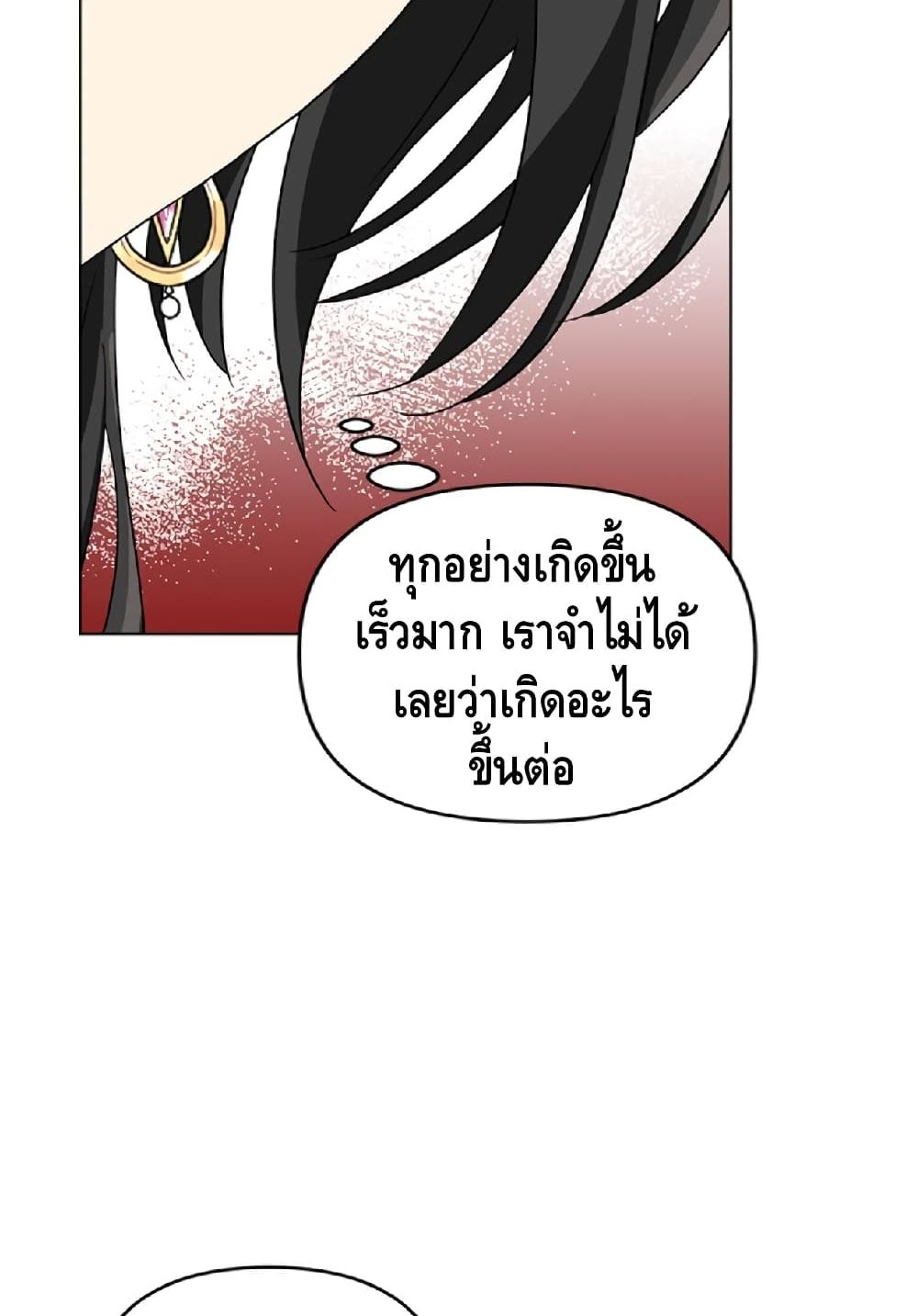 I Got Married To A Villain 11 (13)