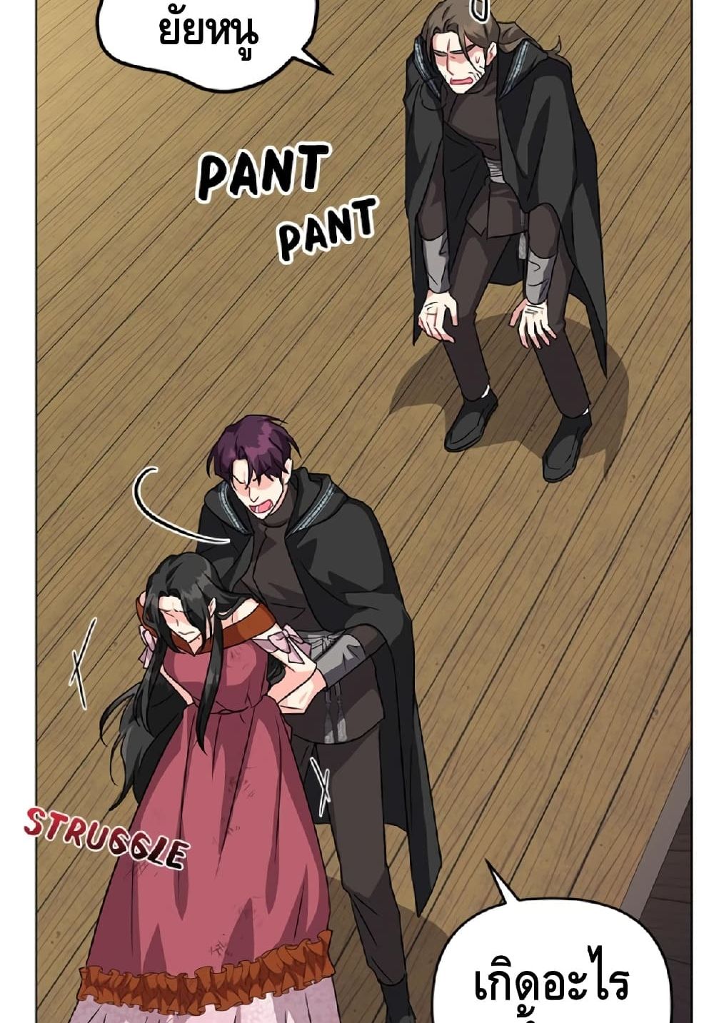 I Got Married To A Villain 11 (61)