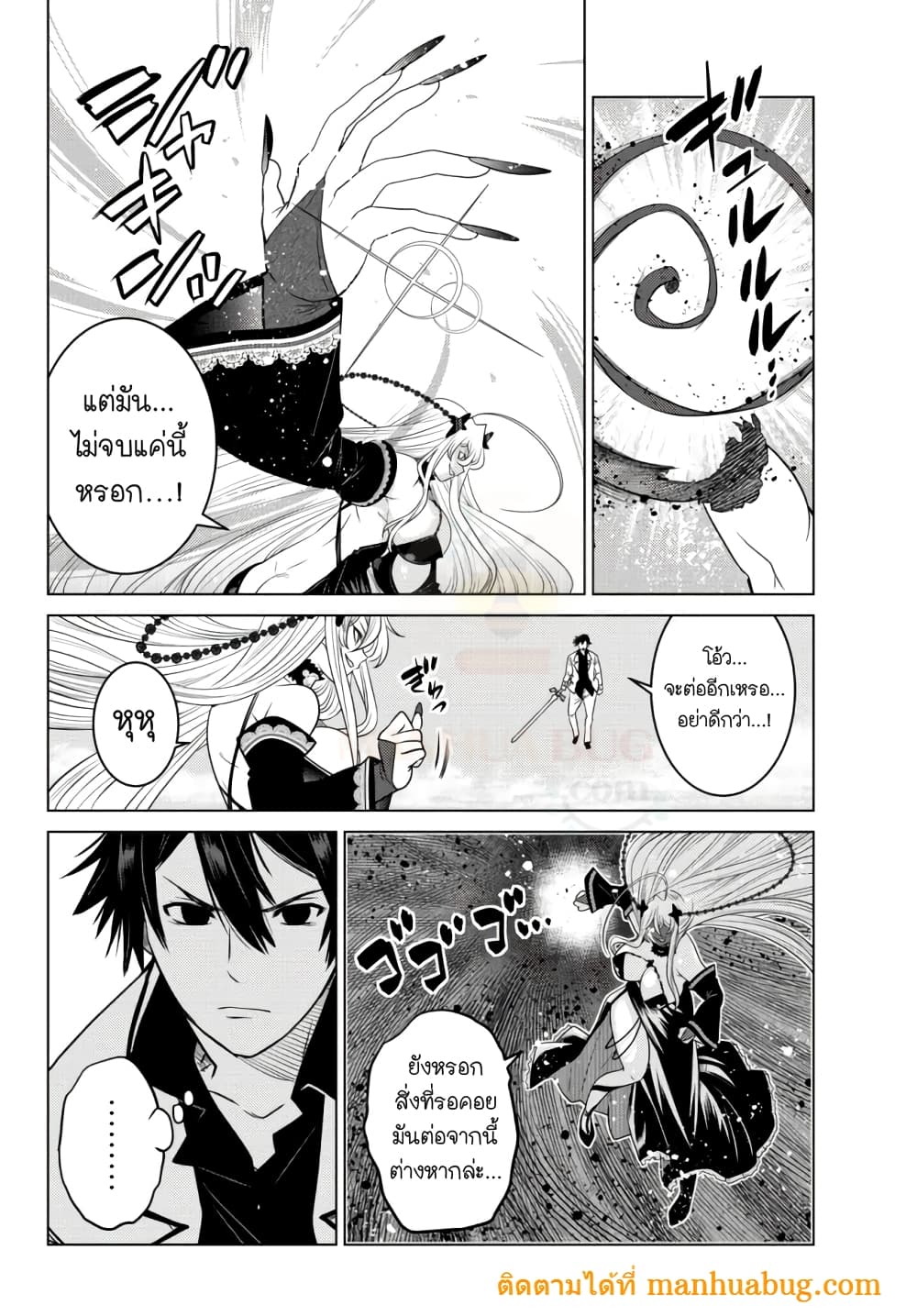 Ochikobore Datta Ani Ga Jitsuha Saikyou Shijou Saikyou 4. 2 (2)
