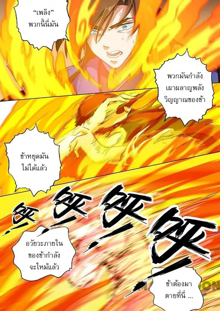 Spirit Sword Sovereign 100 (9)