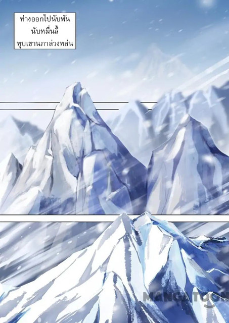 Spirit Sword Sovereign 105 (5)