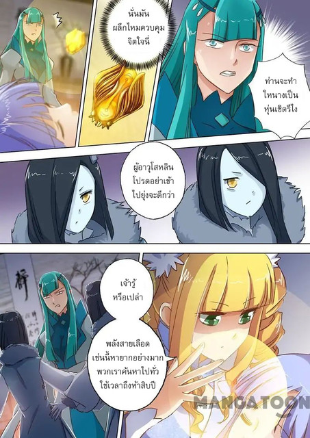 Spirit Sword Sovereign 107 (2)