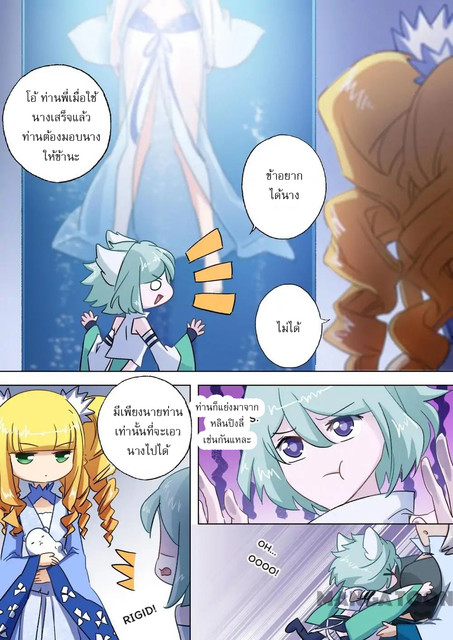 Spirit Sword Sovereign 110 (4)