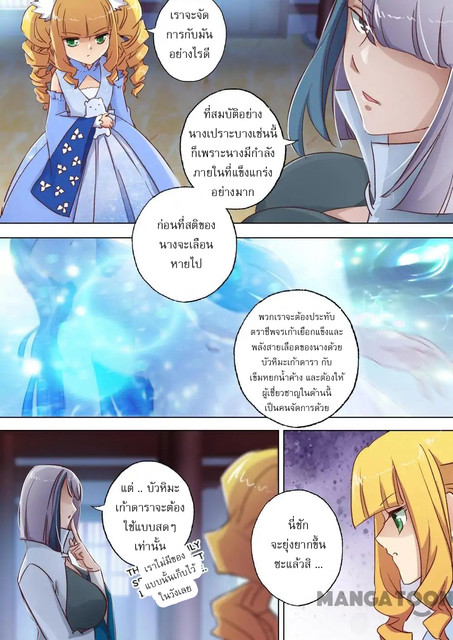 Spirit Sword Sovereign 110 (7)