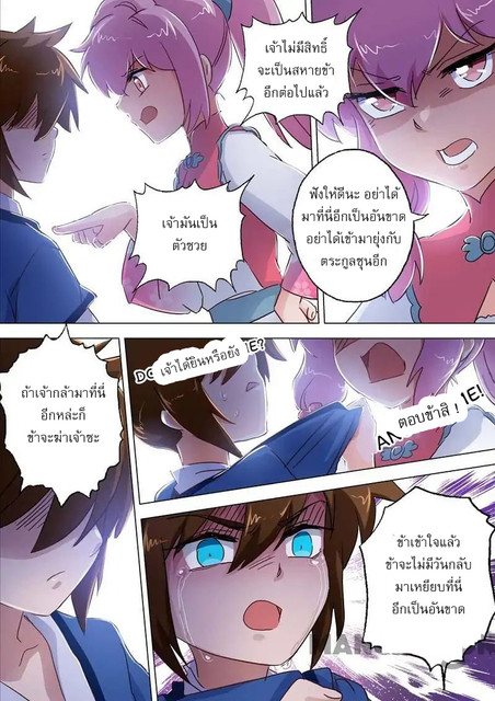 Spirit Sword Sovereign 114 (9)