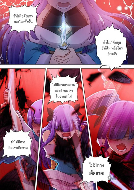 Spirit Sword Sovereign 119 (8)