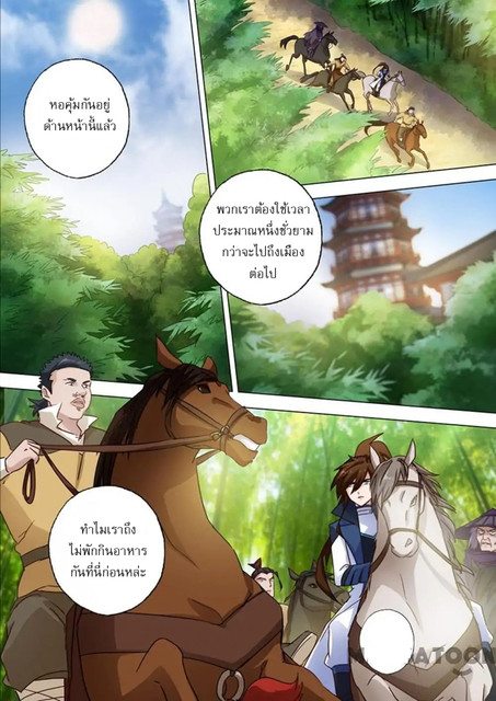 Spirit Sword Sovereign 124 (3)
