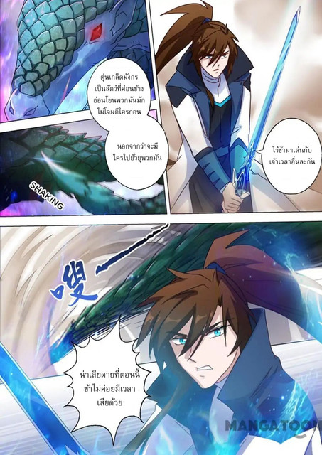 Spirit Sword Sovereign 126 (5)