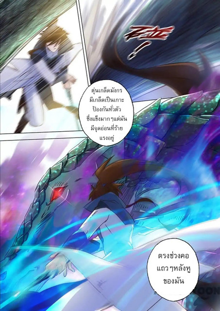 Spirit Sword Sovereign 126 (6)